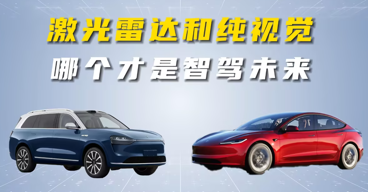 华为激光雷达震撼登场，智驾价格战一触即发，消费者坐等降价盛宴！