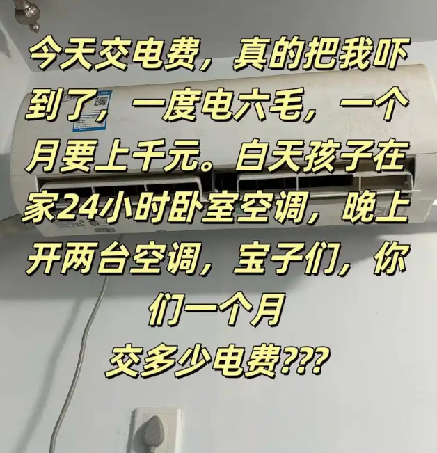 空调进化史：从电费刺客到智能舔狗，科技改变生活！
