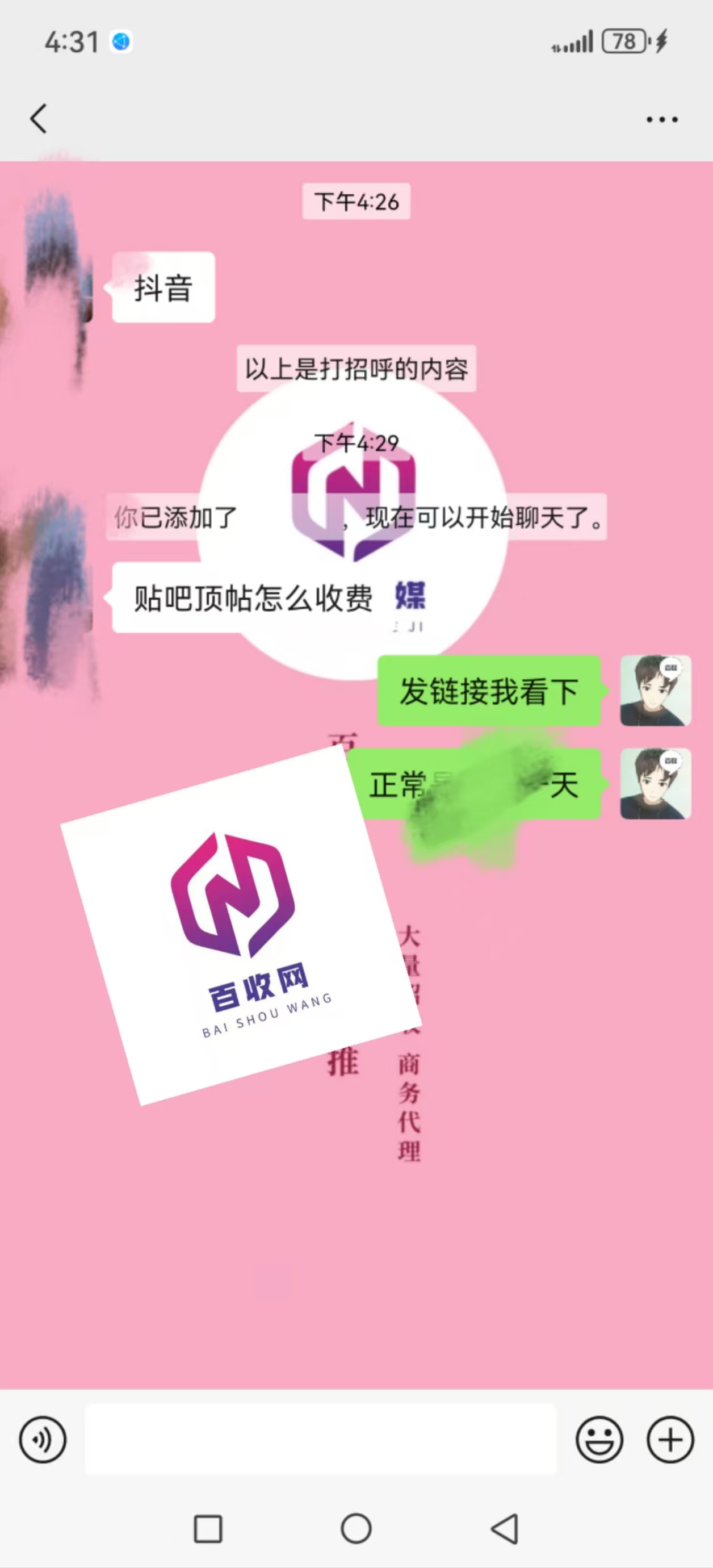 贴吧上说的引流是什么意思呀？如何用贴吧引流不封号？