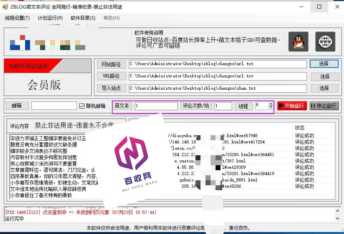 5分钟科普下：灰色词seo外推蜘蛛池谁可以做