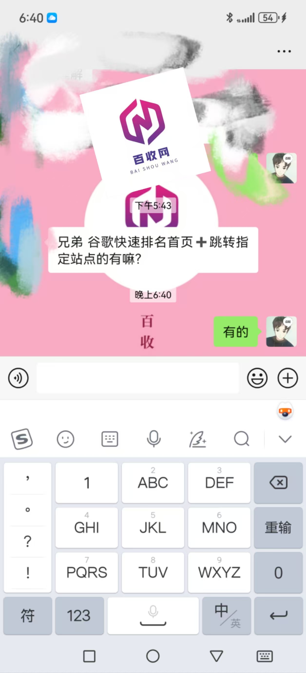 谷歌快速排名首页跳转指定网站点怎么做