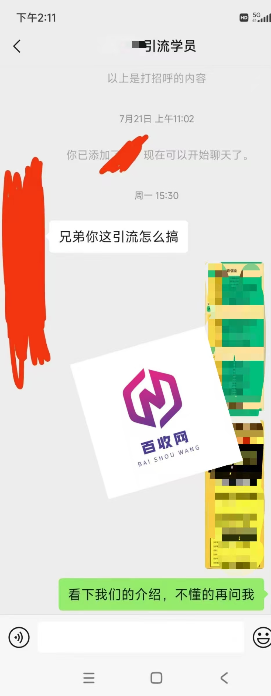 有哪些好的新私域引流渠道？怎么做好新私域引流？