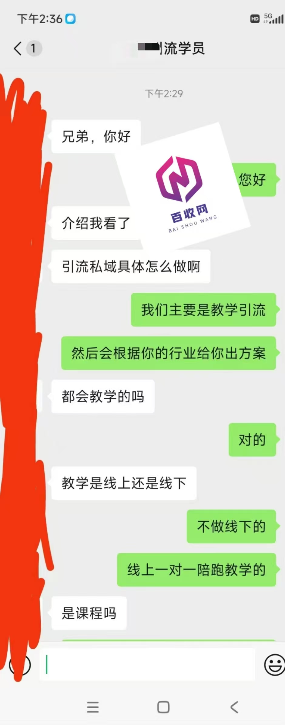 有哪些好的新私域引流渠道？怎么做好新私域引流？