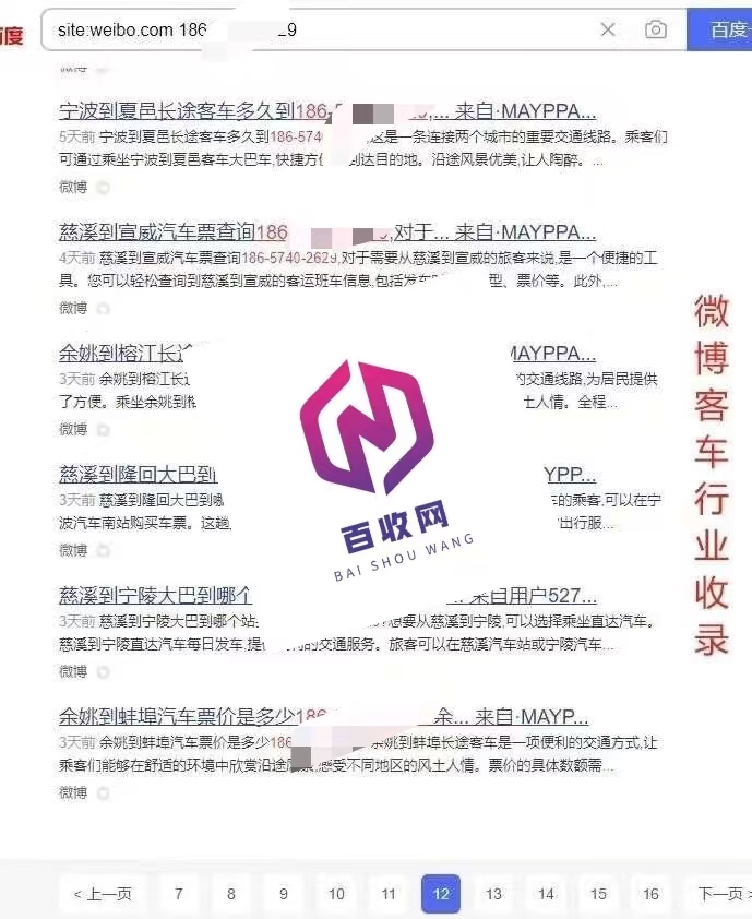 微博头条文章SEO代发排名指南：入门到精通的5大核心步骤