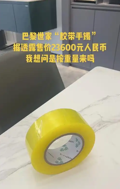 巴黎世家再掀争议：2700元发卡秒售罄，越骂越火？