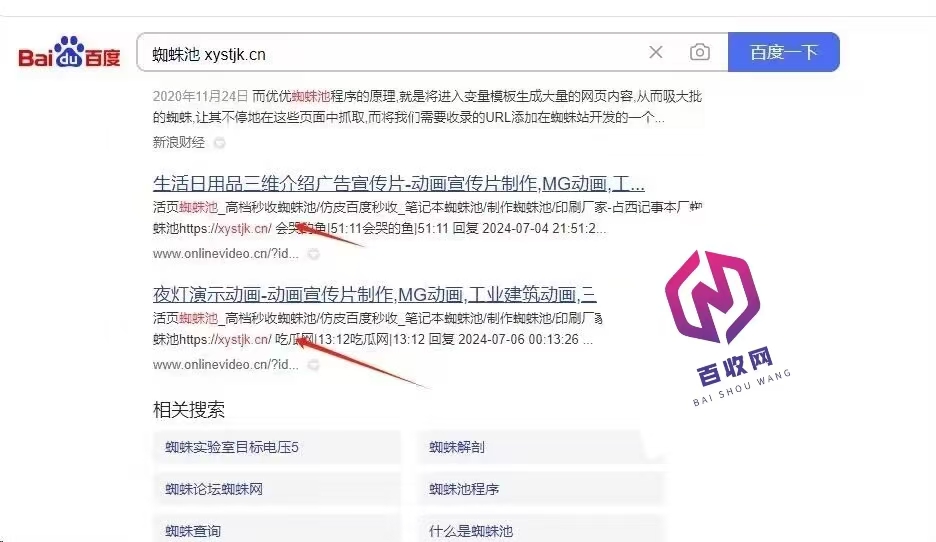 3分钟了解!泛目录首页代发排名的实现方法