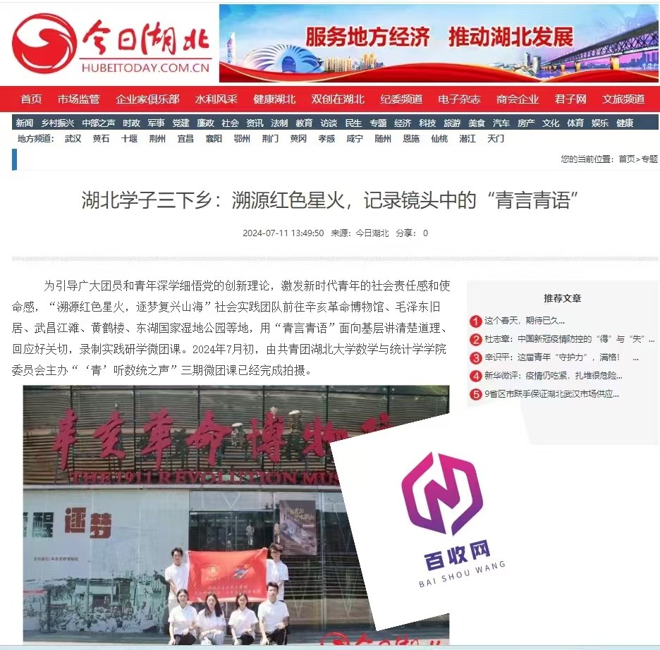 新闻源软文推广方式有哪些？