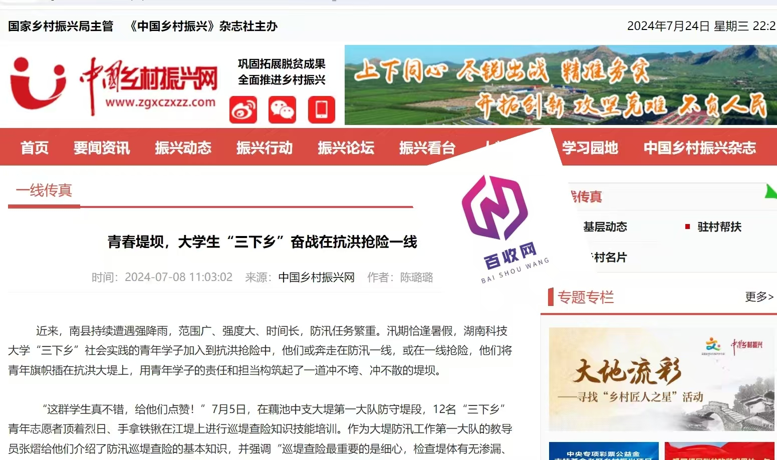 新闻源软文推广方式有哪些？
