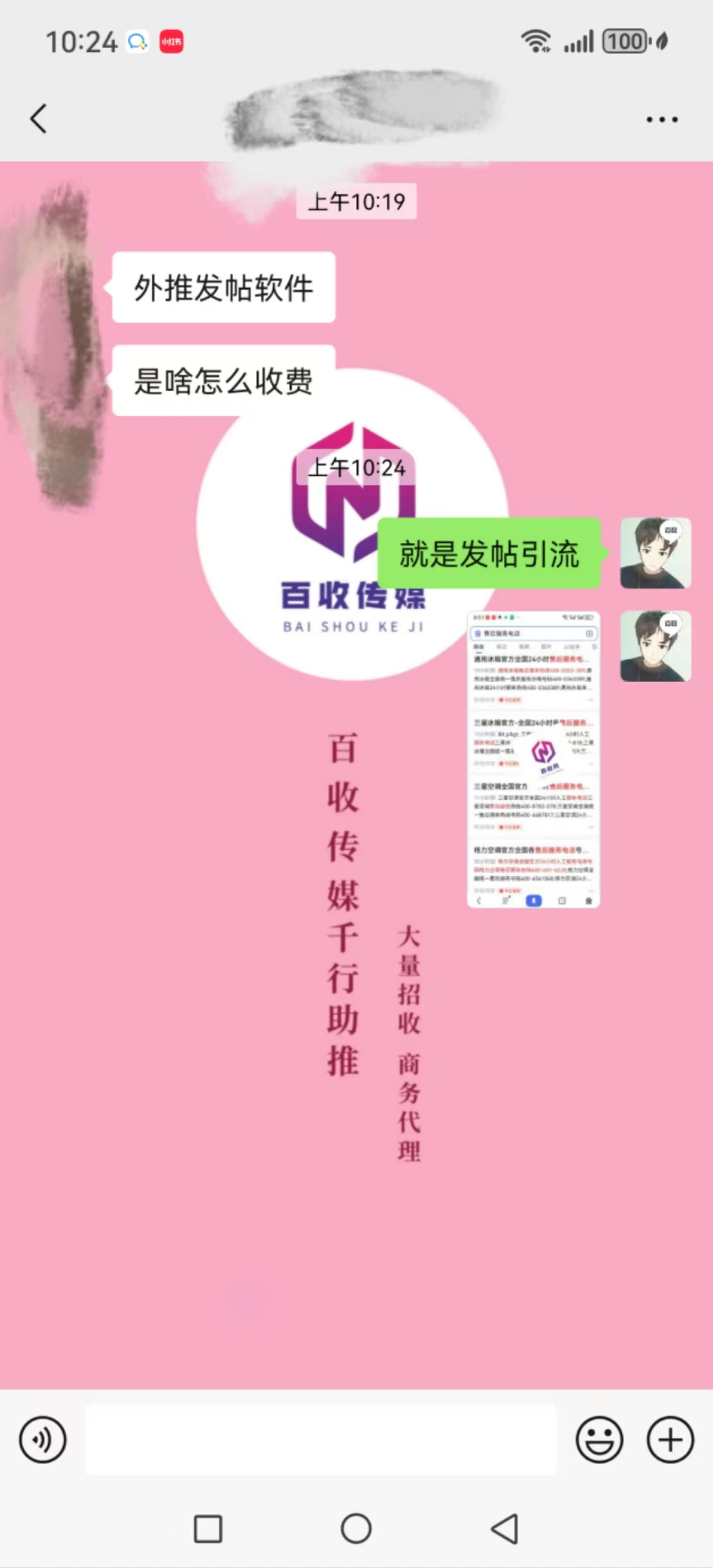 外推软件与搜索留痕软件收费标准详解