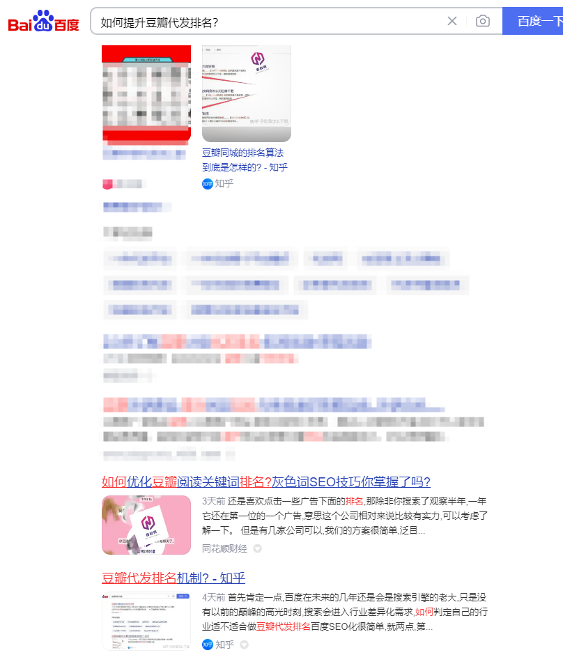 如何提升豆瓣代发排名？
