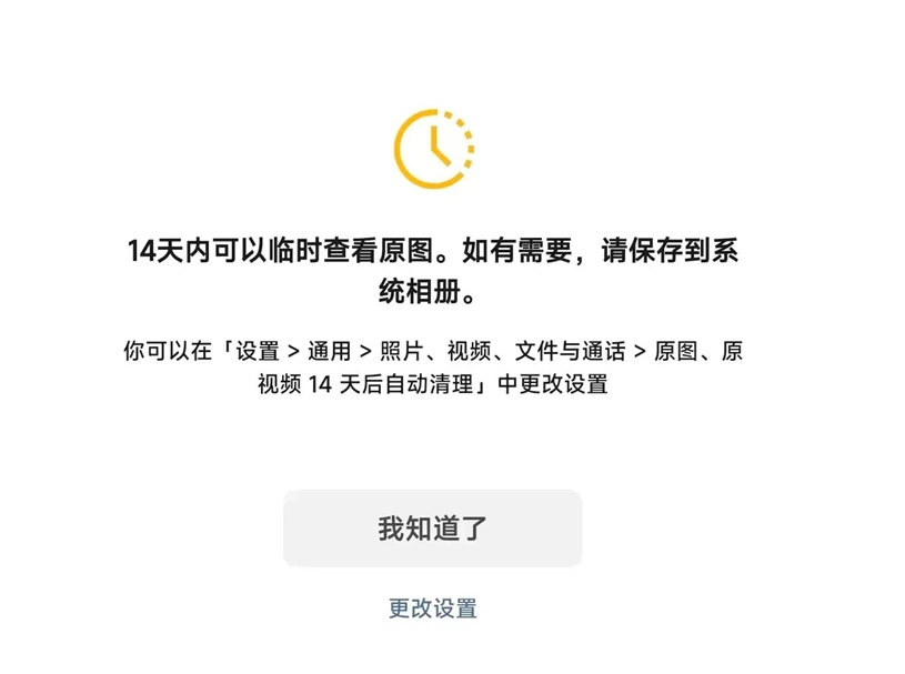 微信“瘦身”大升级，你的内存释放了多少惊喜？