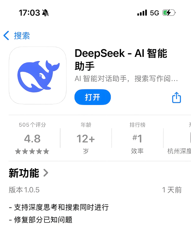 DeepSeek新手村攻略：超全入门学习秘籍