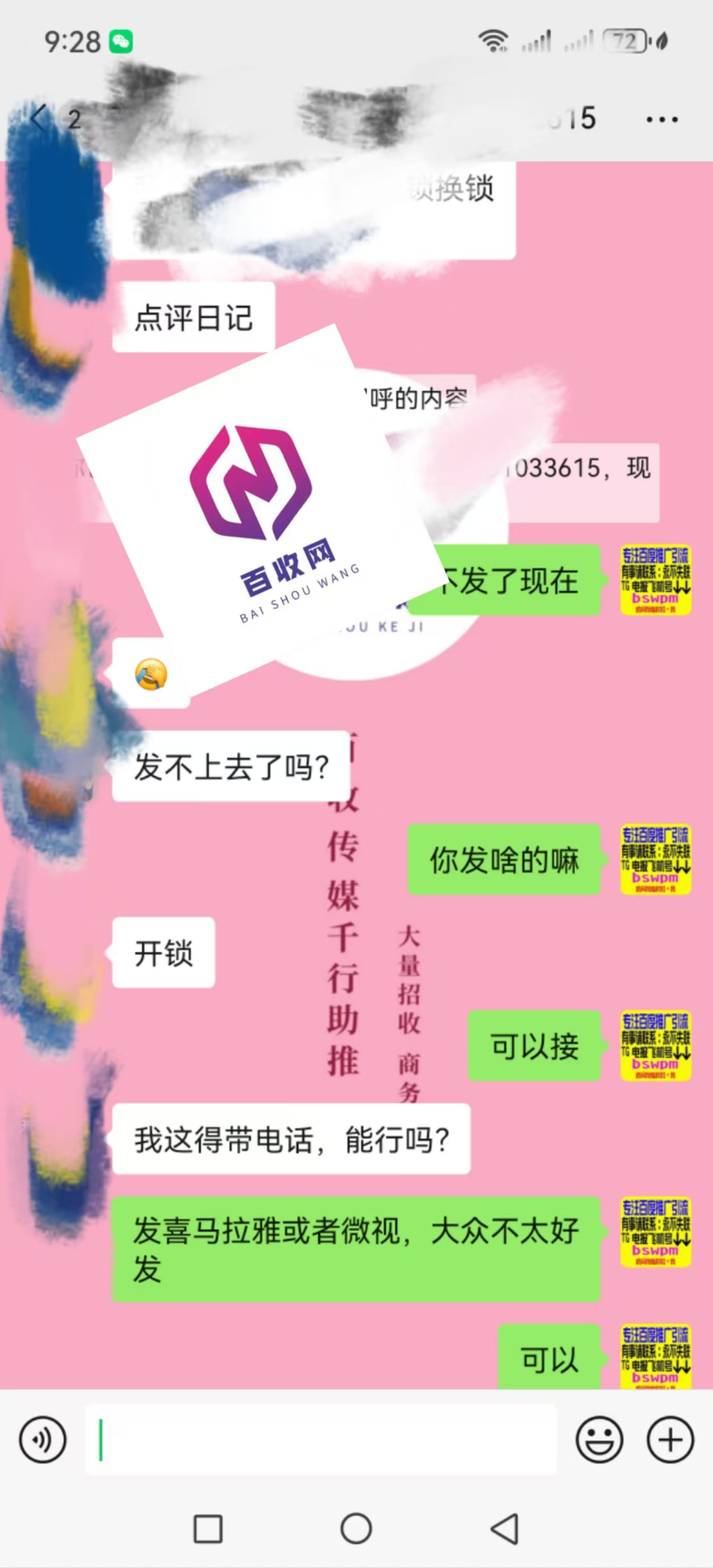 代发百度站群排名，百度站群排名代做