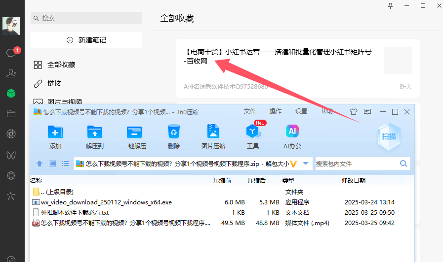 怎么下载视频号不能下载的视频？分享1个视频号视频下载程序