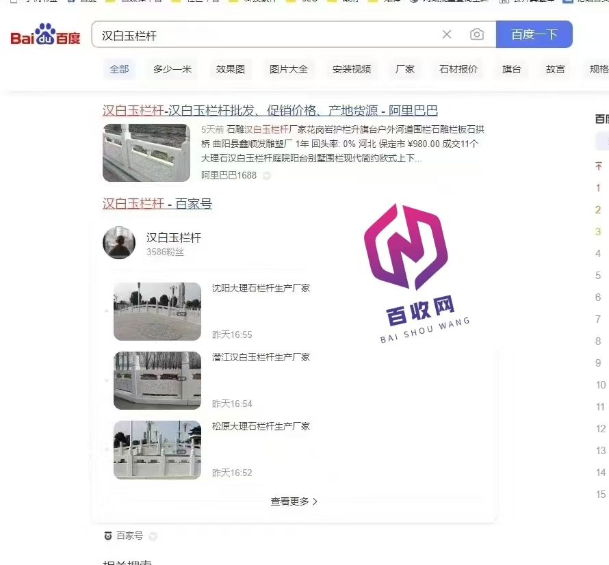 seo百度首页排名代发(微信搜一搜排名代发推广)