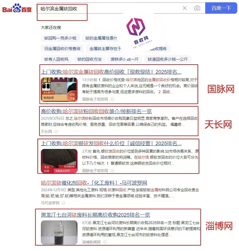 百度公众号首页排名代发搜不到怎么办
