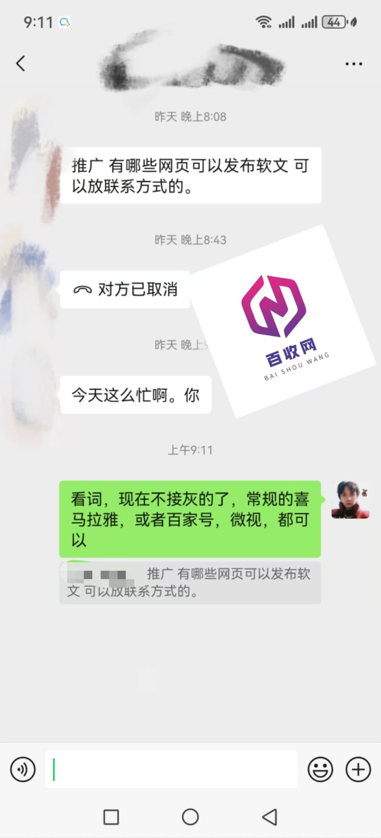 搜索引擎关键词优化注意事项!黑帽SEO百度首页代发