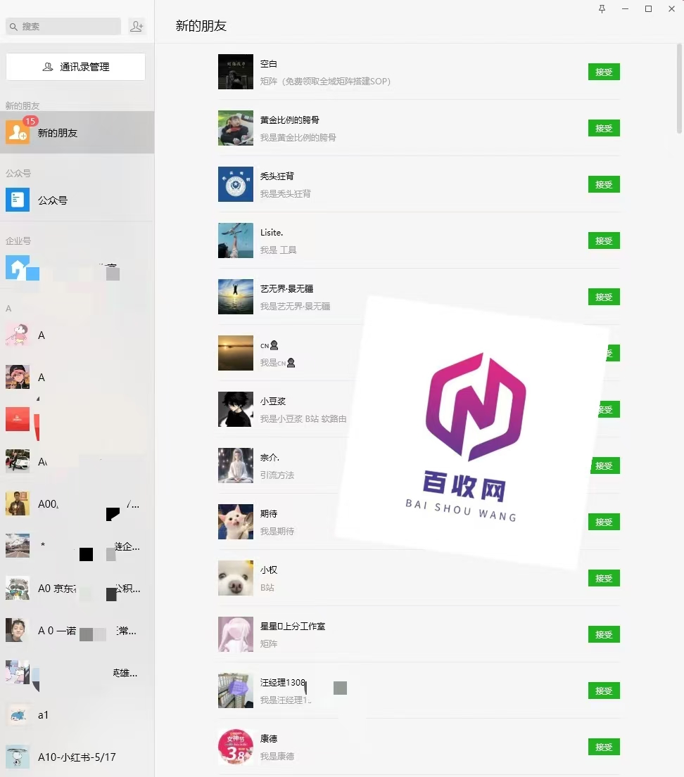 引流公众号排名代发有哪些？盘点10个引流公众排名方法!