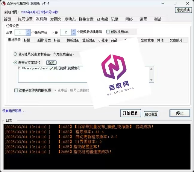 百家号图文助手