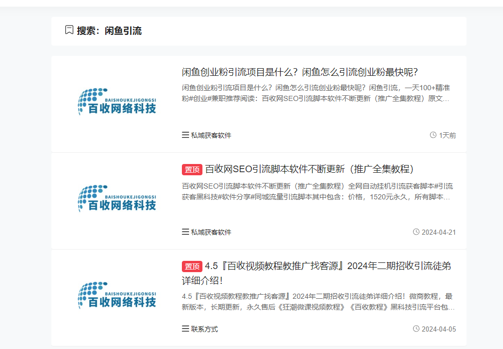 闲鱼引流量的方法有哪些