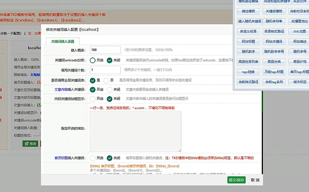 泛目录站群推广怎么做？新手必读的全面指南!