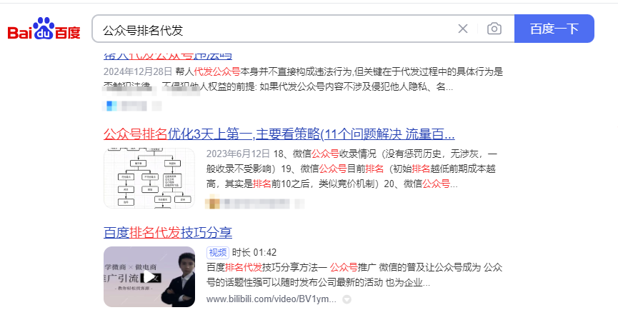 微信附近找工作：AI提取公众号排名文章代发