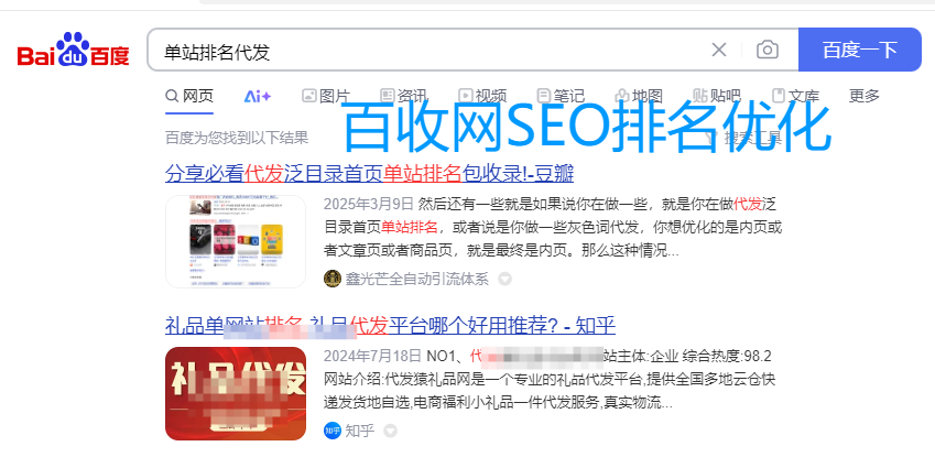 网站建设百度排名代发需要注意什么