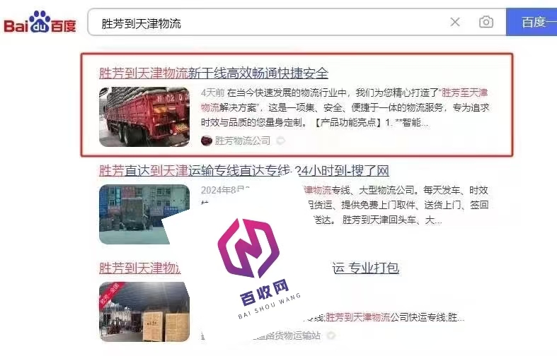 黑帽SEO搜索关键词排名代发如何选择服务器布局