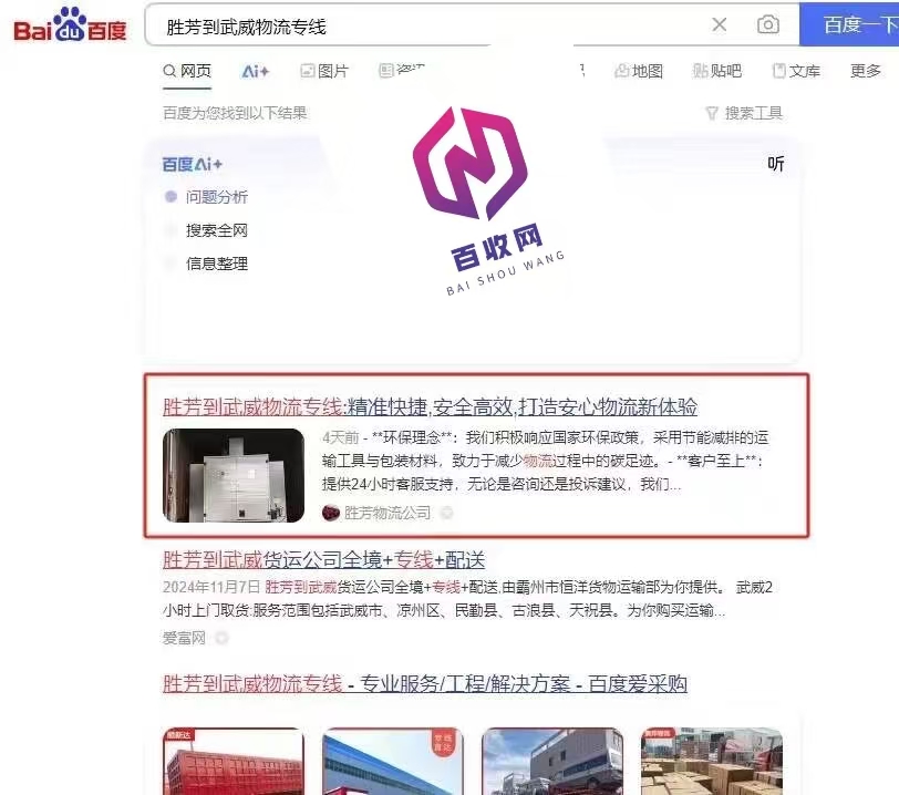 黑帽SEO搜索关键词排名代发如何选择服务器布局