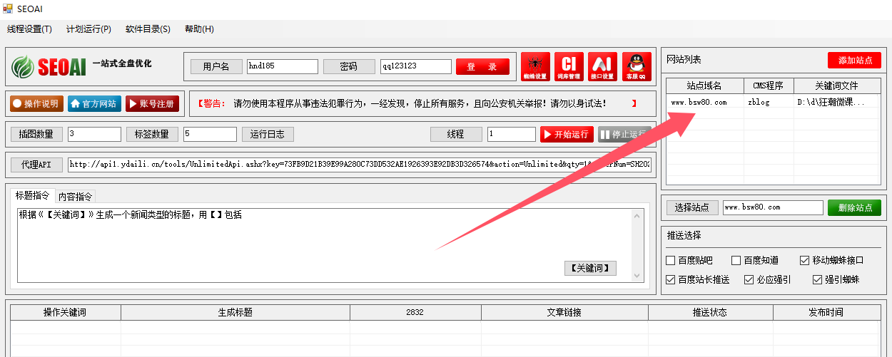 百收网SEO快速排名强秒收录！搜狗泛目录站群超级蜘蛛池快排软件