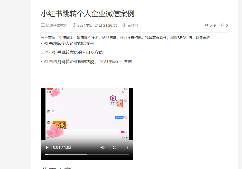 小红书自动回复卡片怎么设置？抖音做私域推广引流？