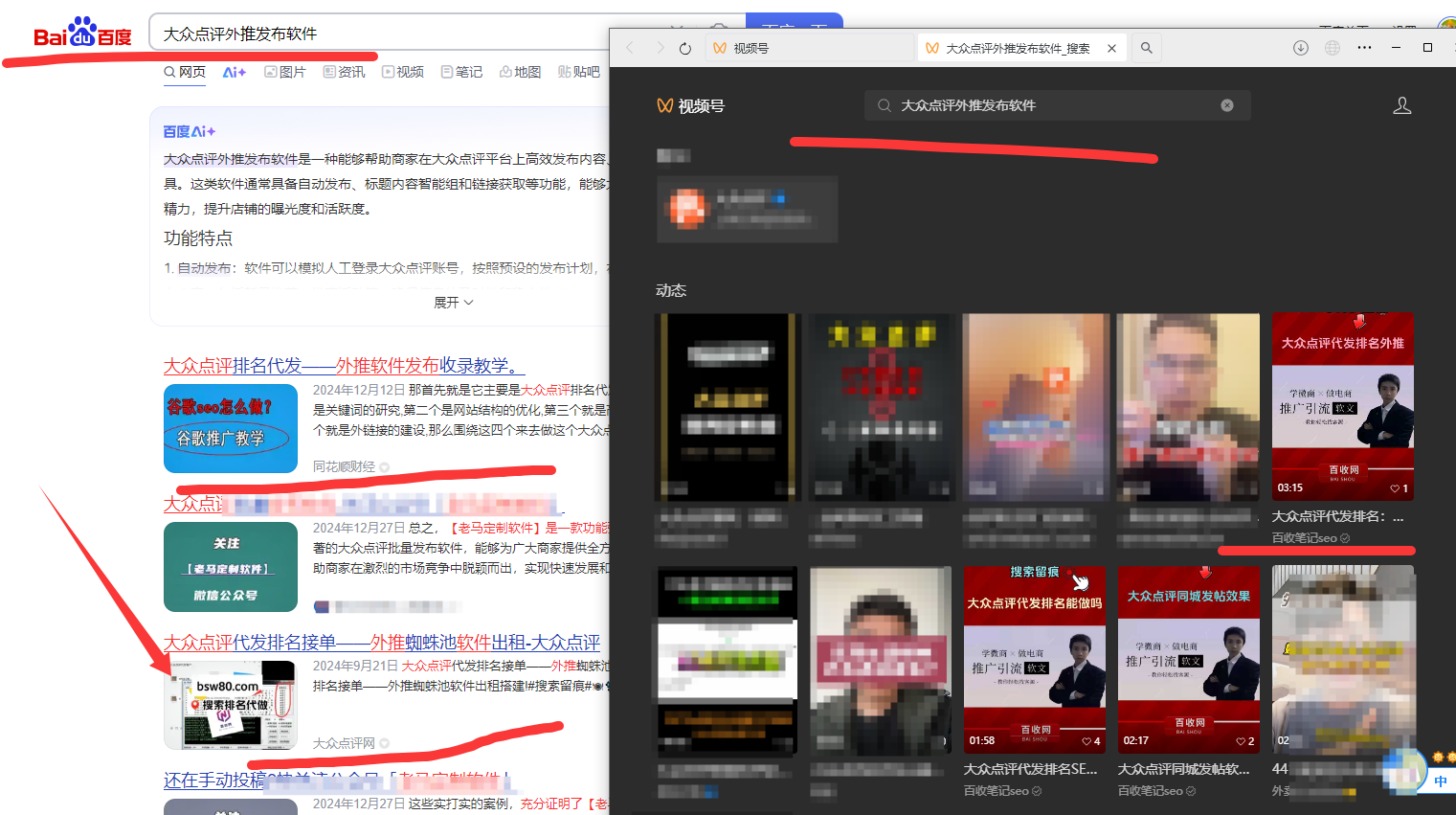 大众点评外推发布软件