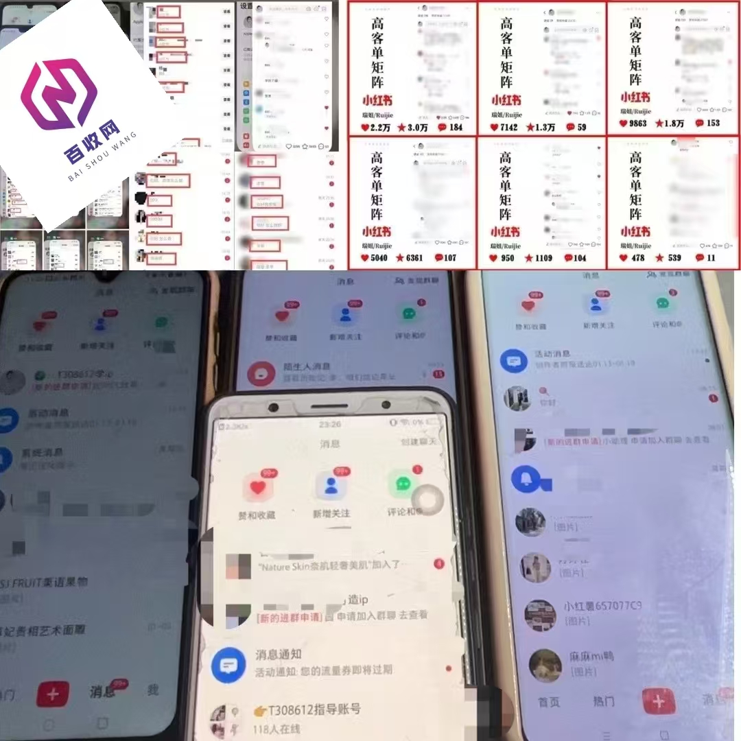 小红书矩阵账号引流是什么意思