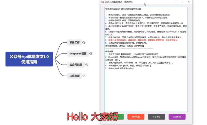 公众号ai批量发附近的工作文章怎么发