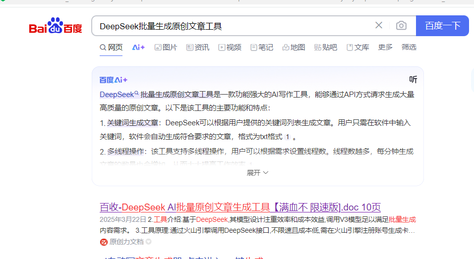 公众号ai批量发附近的工作文章怎么发