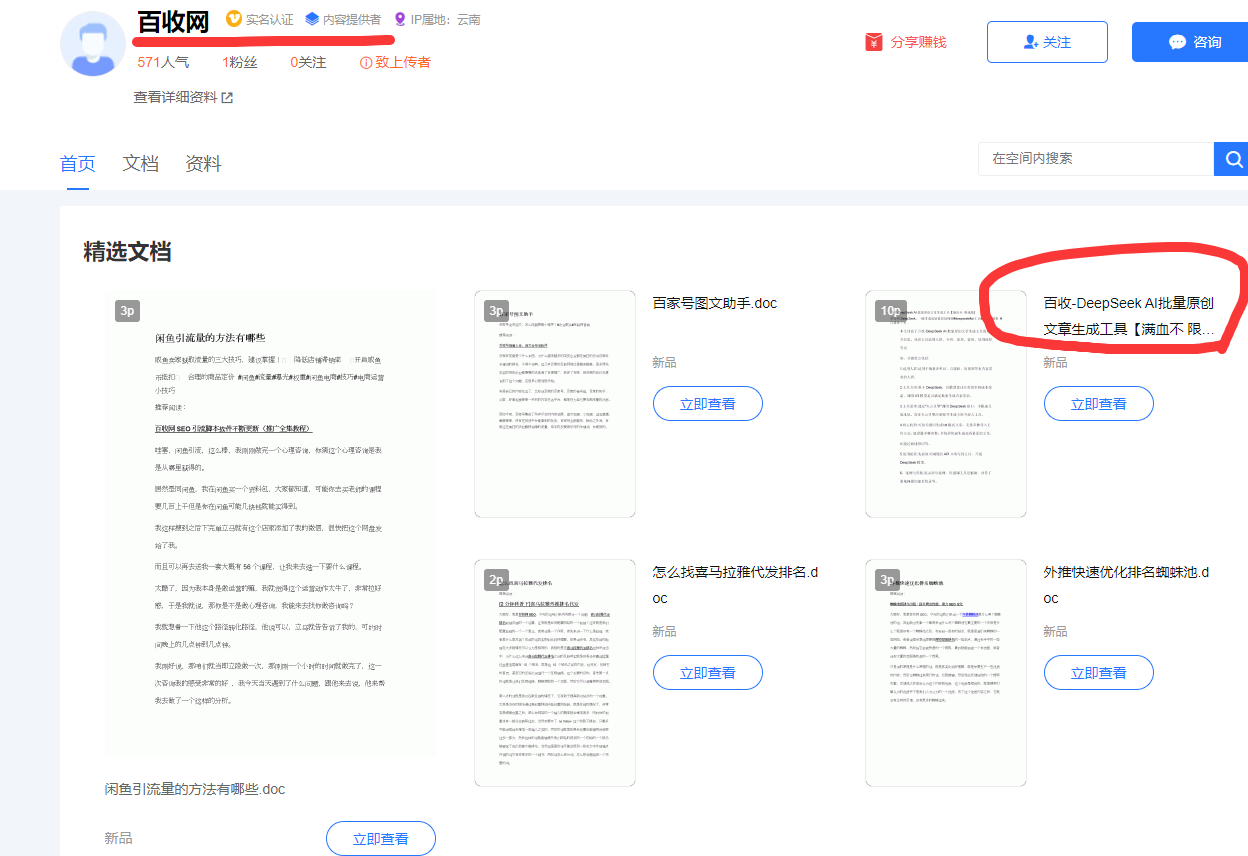 公众号ai批量发附近的工作文章怎么发