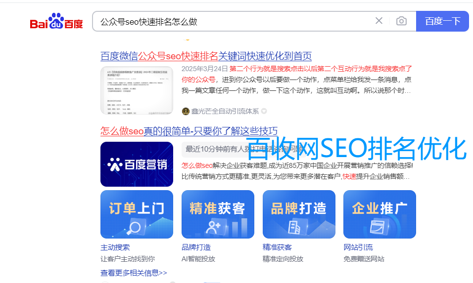 企业AI搜索排名SEO优化内容生产平台有哪些