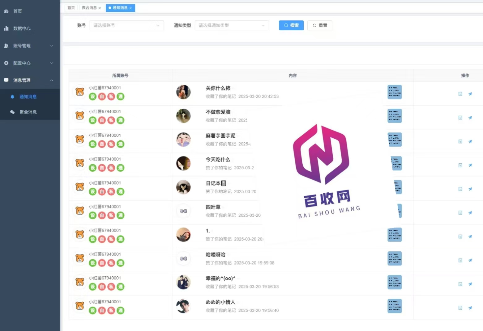 公司矩阵真机小红书引流私域多少钱？
