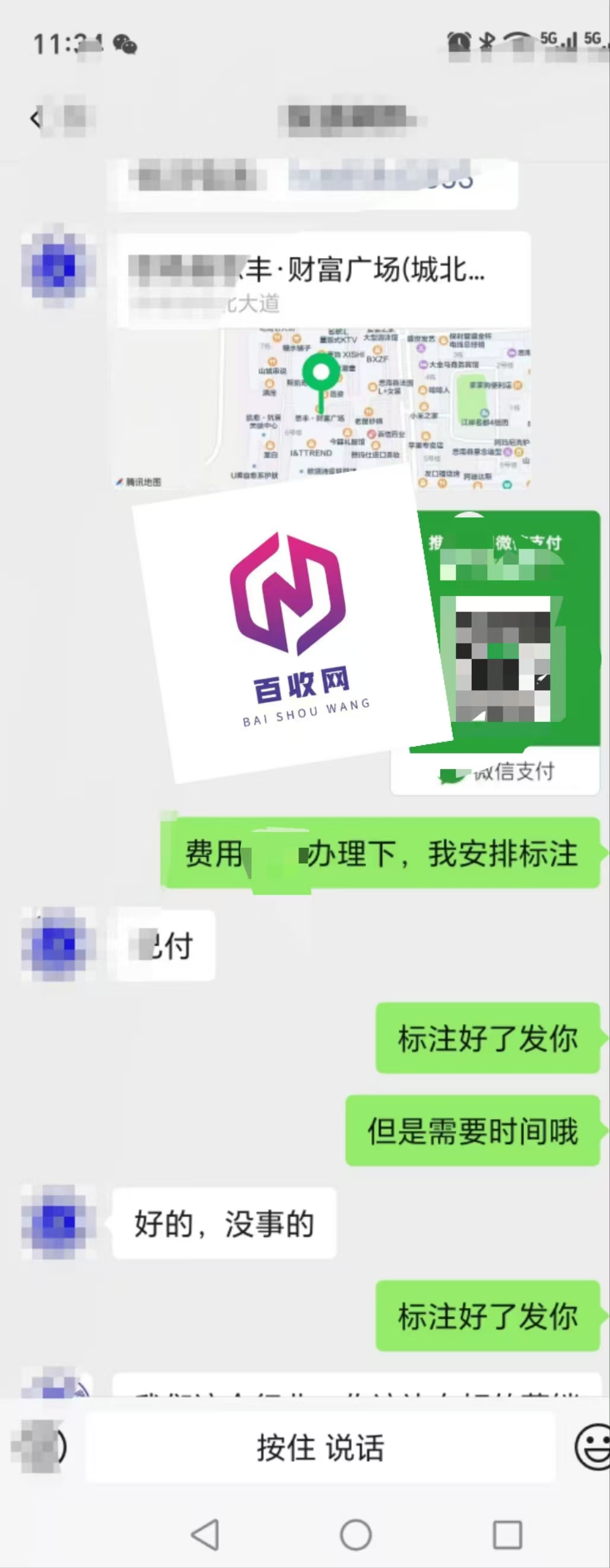 地图如何添加自己店铺的微信位置？