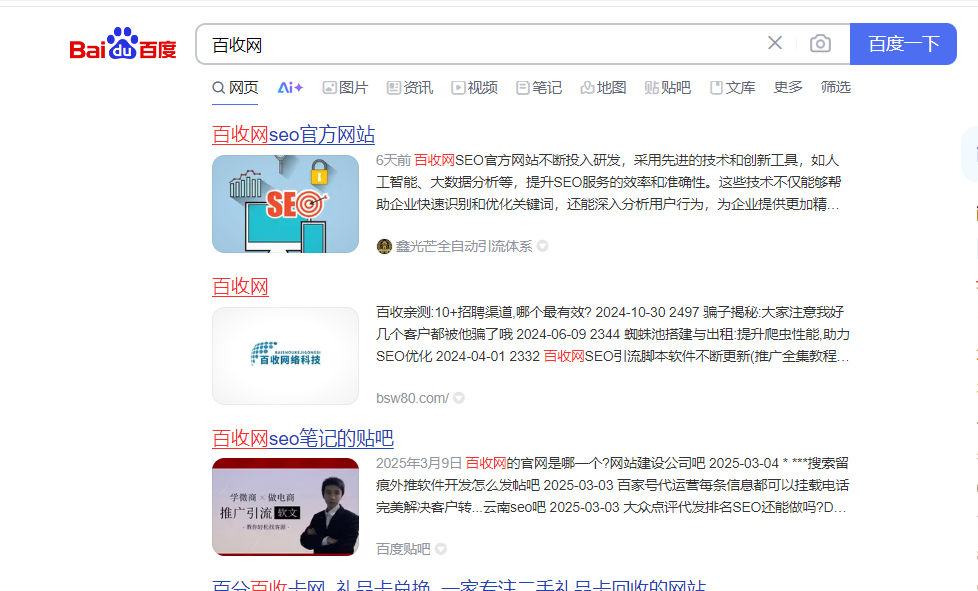 如何设置企业网站SEO排名？
