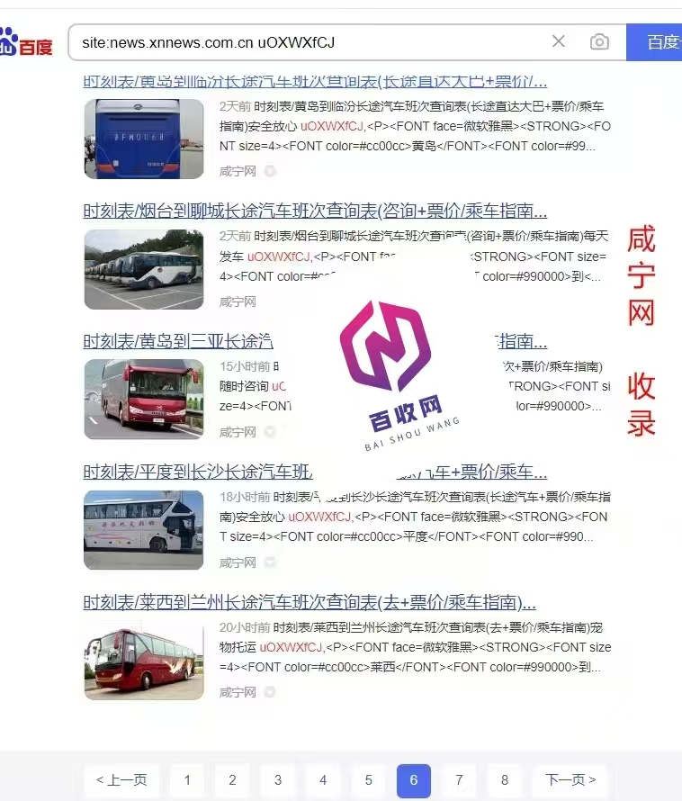 2025咸宁网发布信息需要注意事项？怎么发布才能有利于收录