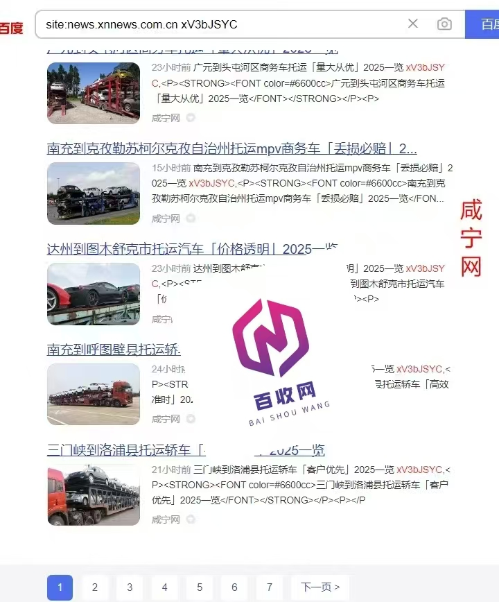 2025咸宁网发布信息需要注意事项？怎么发布才能有利于收录