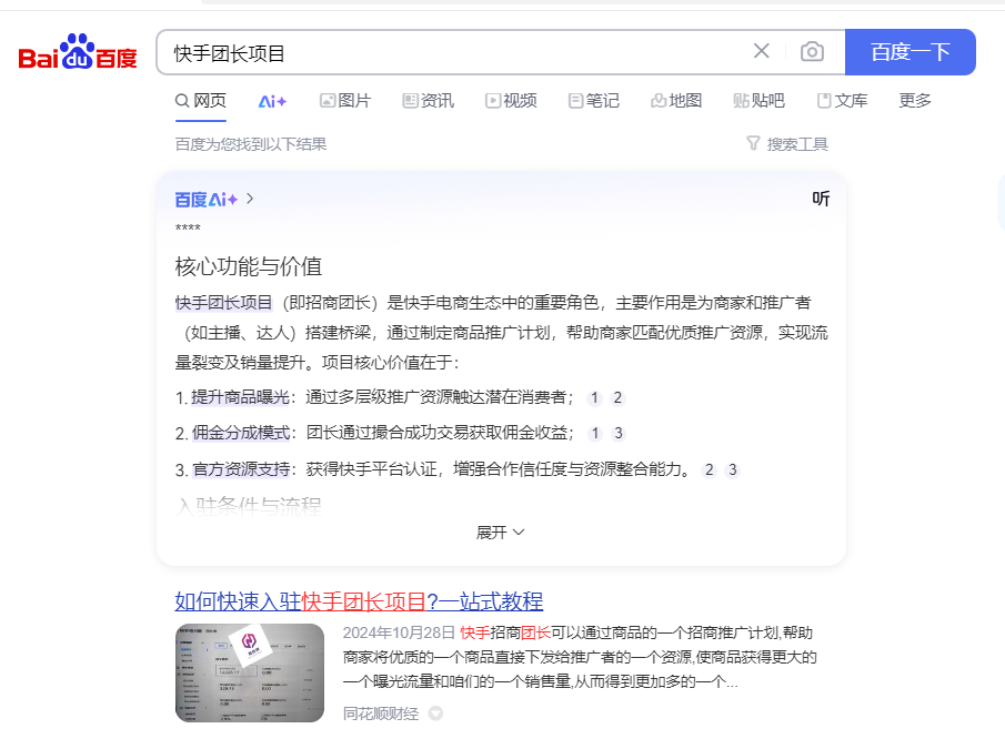 新手如何开无货源微信小店？