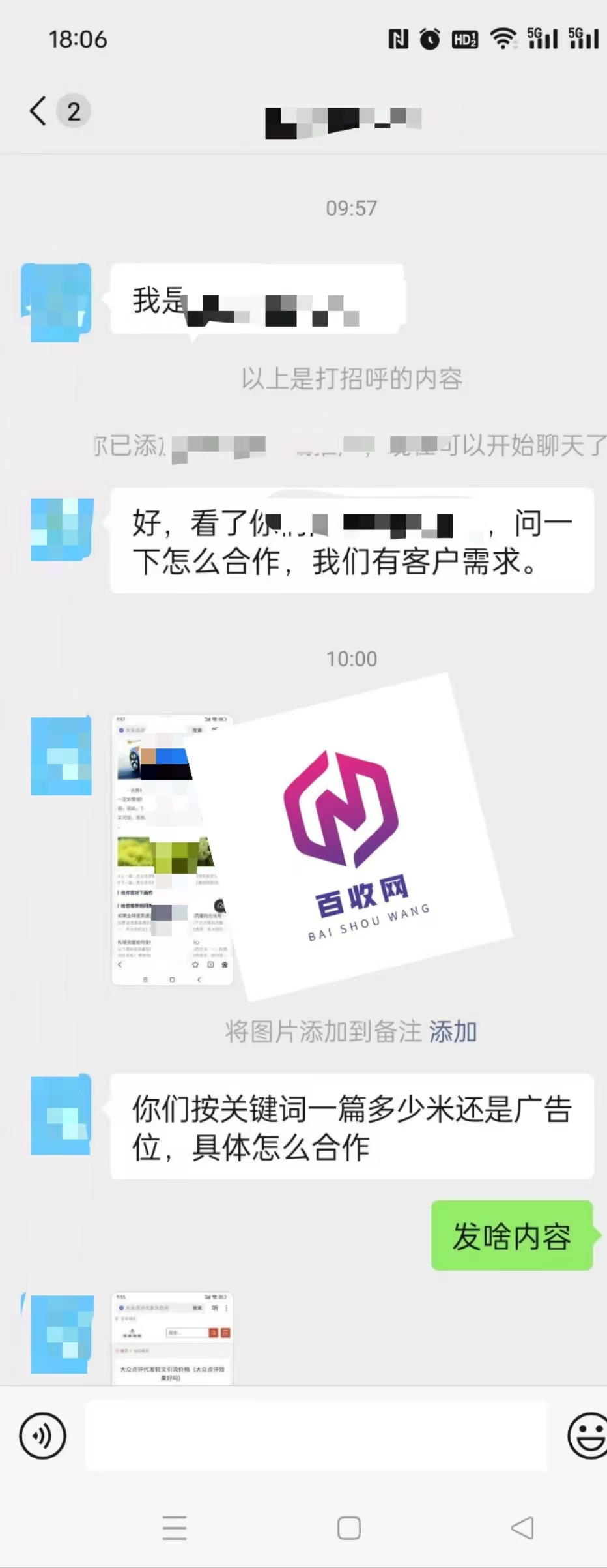 泛目录软件哪个好用？好用的泛目录工具