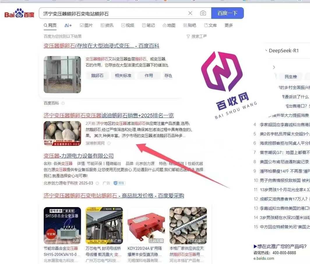 泛目录软件哪个好用？好用的泛目录工具