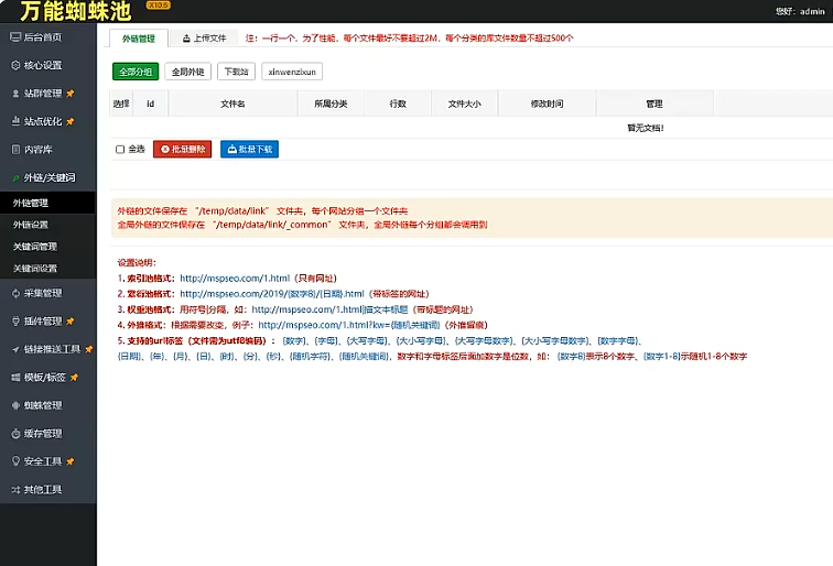 代引泛站蜘蛛池出租搭建（外推搜索留痕蜘蛛池提升收录排名）