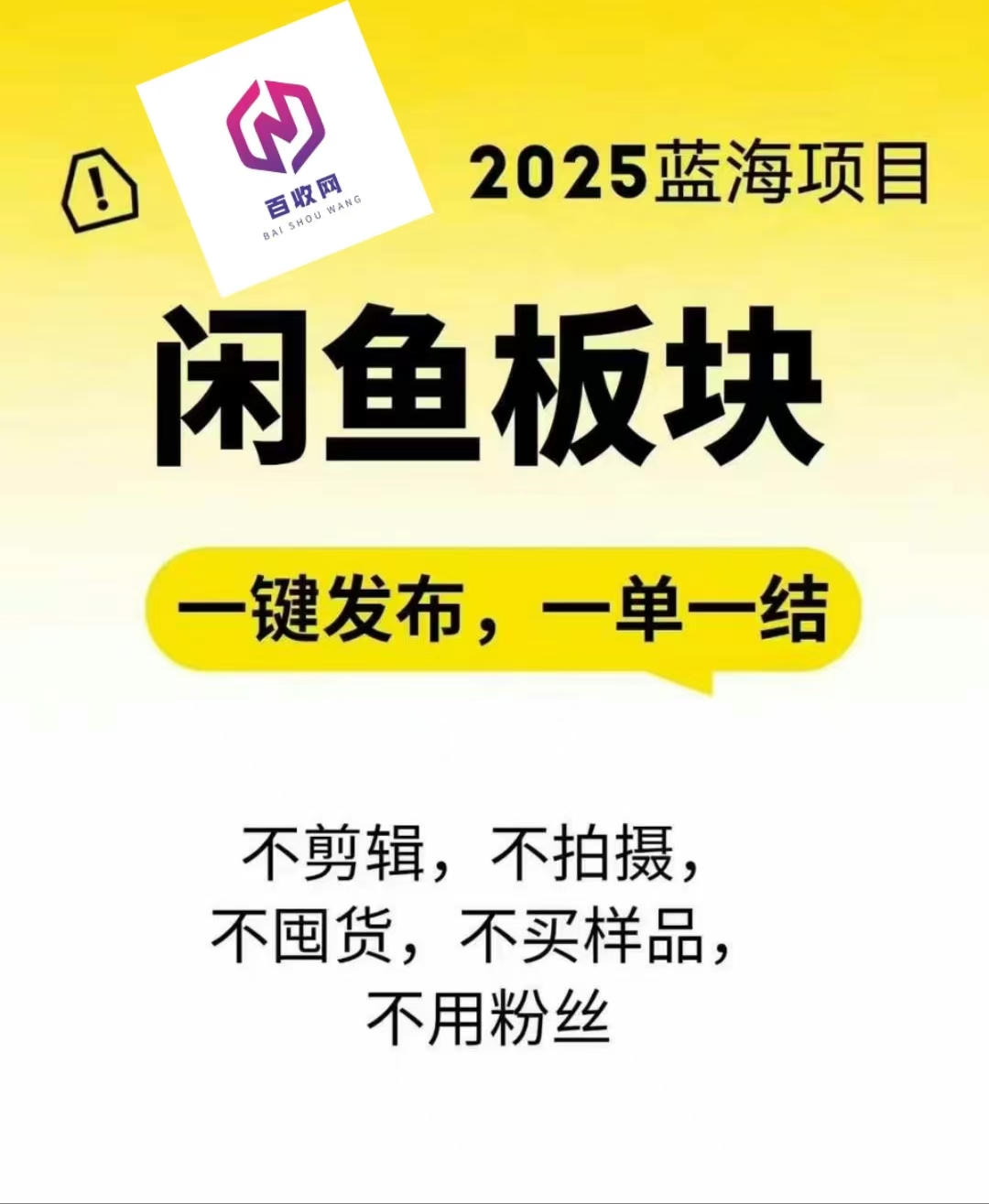 适合宝妈的6个赚钱副业项目
