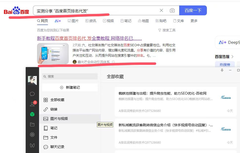 喜马拉雅代发排名运营：品牌增长新引擎
