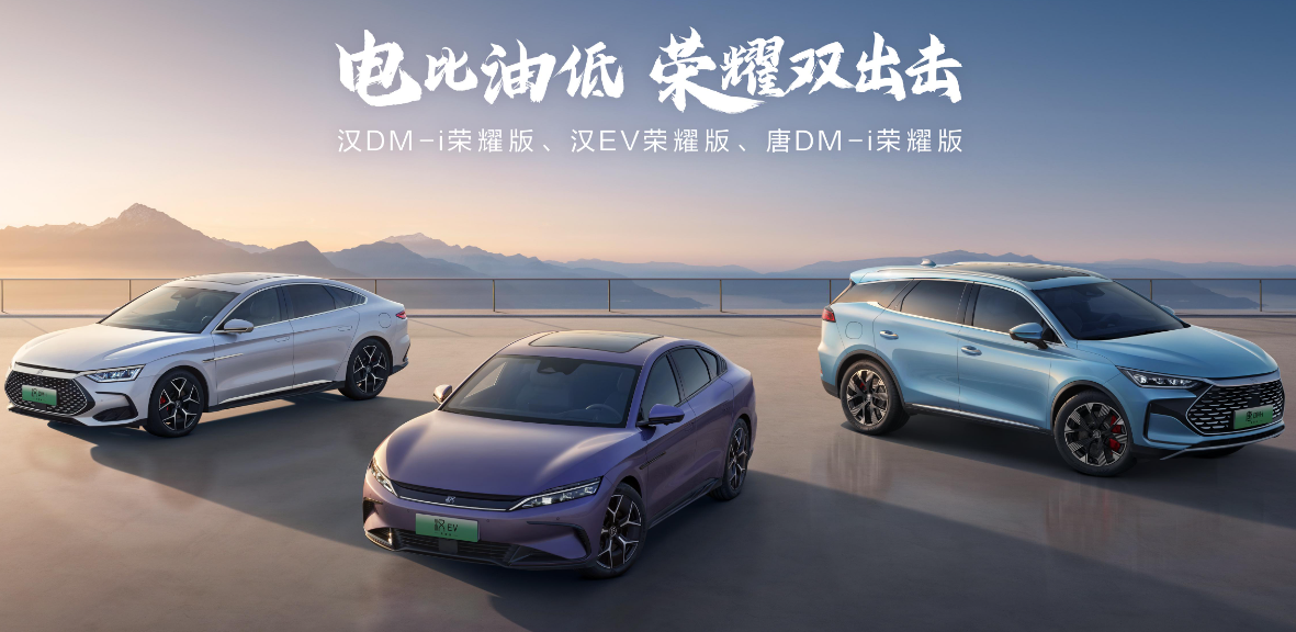 从“群嘲”到“王炸”：BYD新能源车硬核逆袭之路