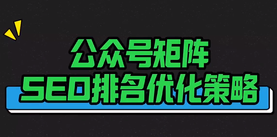2025年百度外推seo快速排名优化方法详解